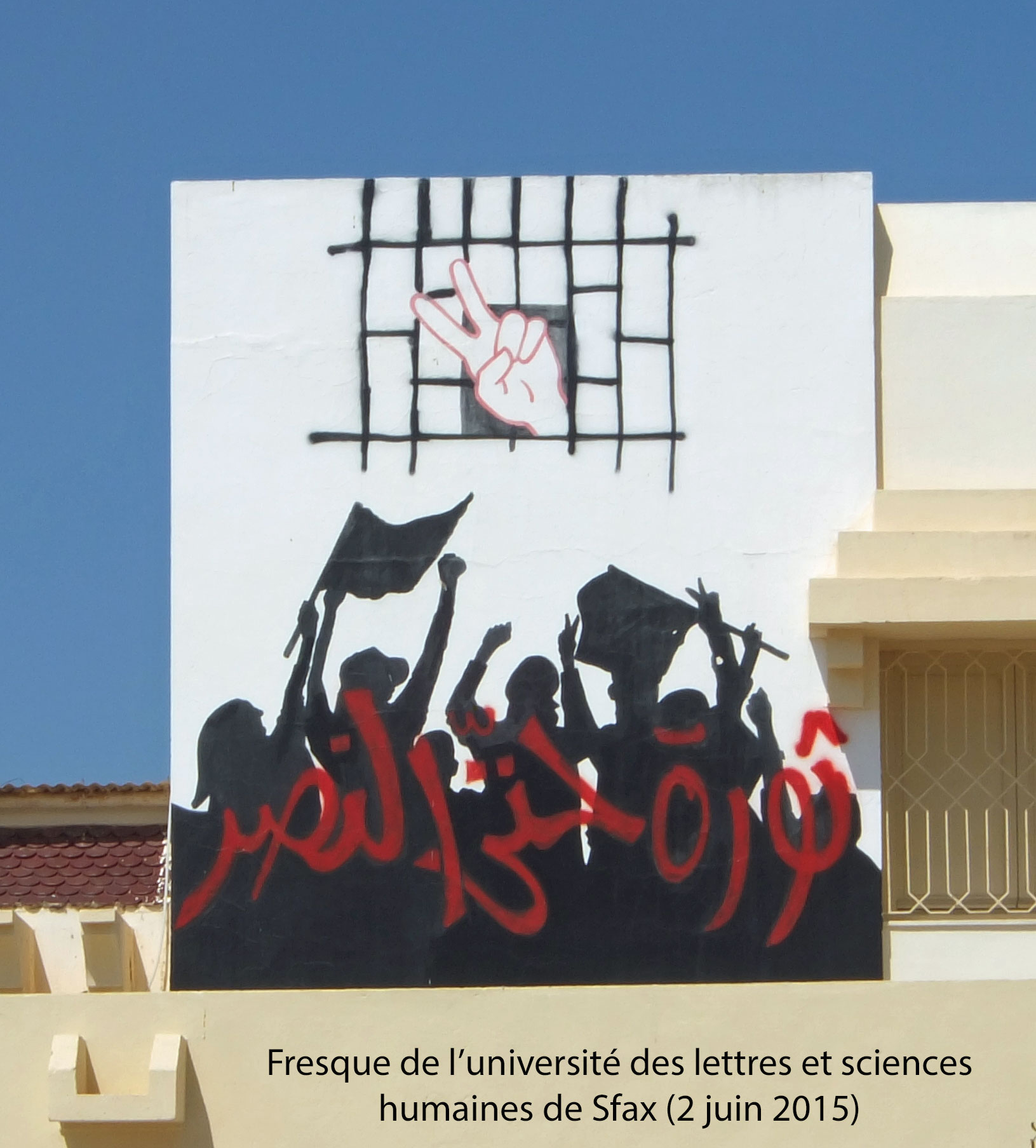 Journal du congrès de Zarzis (Tunisie) : carnet N°2. Une journée à Sfax (2 juin 2015)